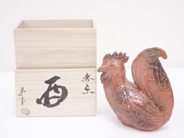 中島卓造　赤楽酉置物